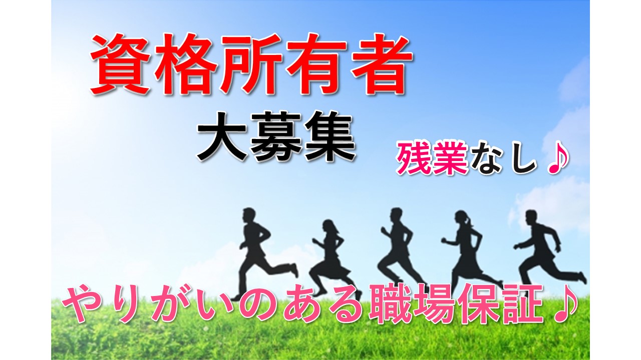 特別養護老人ホーム/正社員/施設ケアマネージャー/残業なし/賞与4ヶ月分【2021】 イメージ