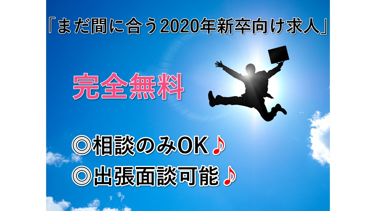 まだ間に合う年新卒向け求人 医療 福祉 専門職 神奈川医療福祉求人センター